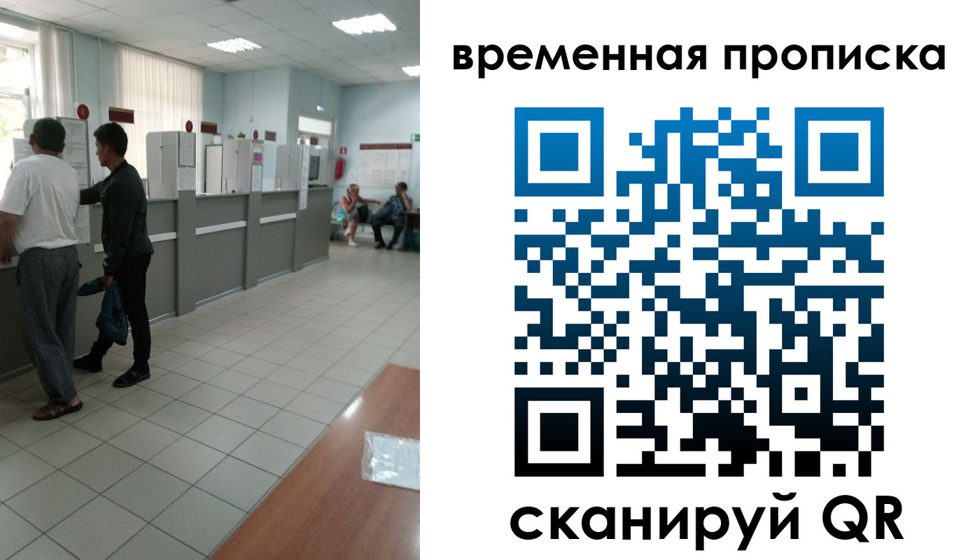 прописка иностранных граждан в Ряжске