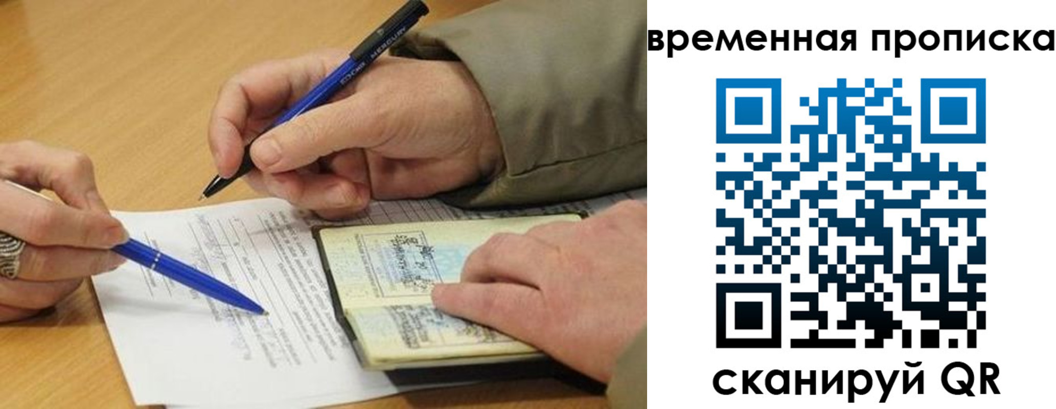 прописка для кредита в Ряжске