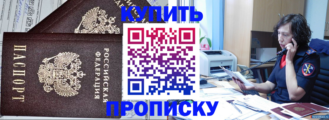 временная прописка в Ряжске